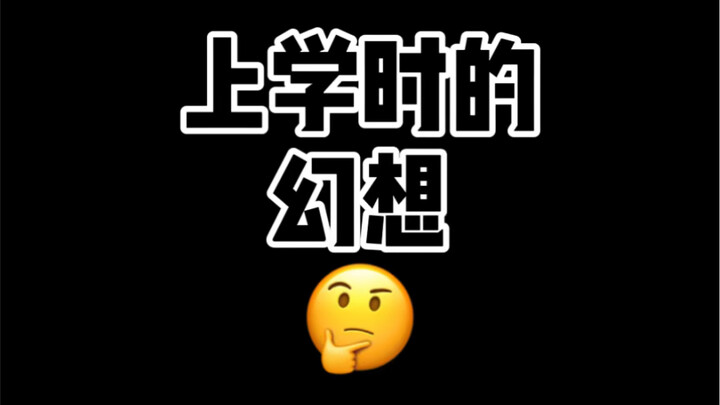 This is something every student’s probably dreamed about, right?