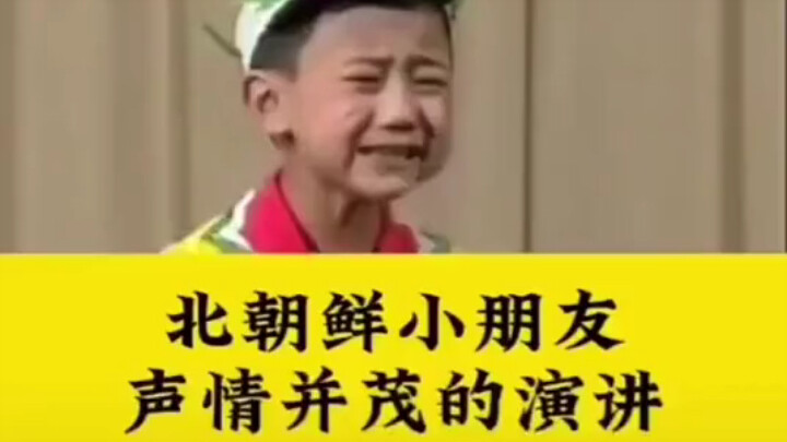 North Korean Children's Passionate Speech
