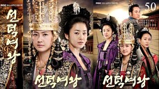 QUEEN SEON DEOK Episode 50 Tagalog Dubbed