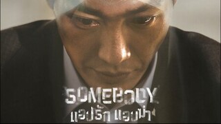 Somebody Episode 1