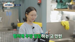 [subbed] S02EP10 SEOJININE KOREAN VERSION in ICELAND