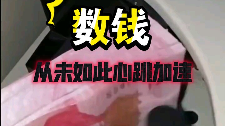 Perusahaan baru saja membeli mesin penghitung uang otomatis terbaru keluaran 2024… Suaranya bakal bi