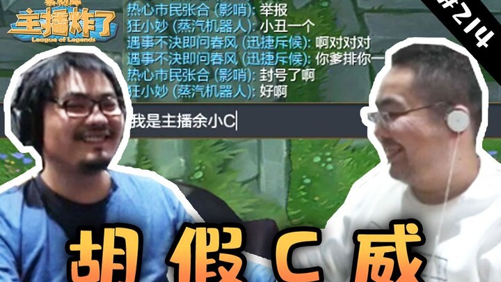Streamer Blows Up the Stock Footage Library 214: The Power of the Yu Clan! Cave Master Turns into Ki