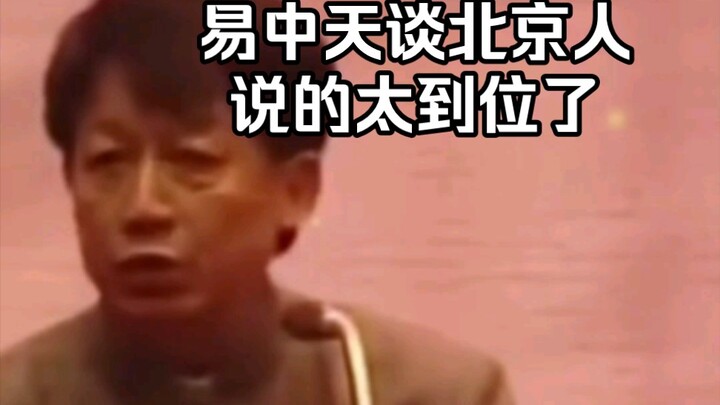 Yi Zhongzhen is so humorous! He’s right!