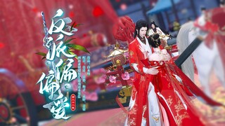 【反派偏偏爱】第22集 | 男主：没有其他可能。