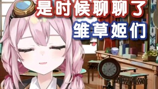 [Eternal Hina Taffy] Mari kita bicara tentang guild, grup subtitle, dan paman operasi (bayaran rente