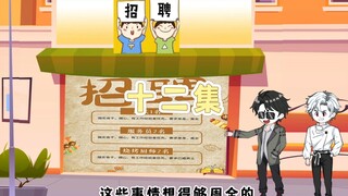 十二集，许浪浪烧烤店开业