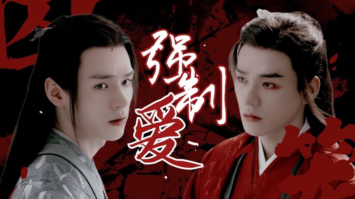 【温客行×甄衍|水仙】强制爱（续集）|渣攻×病娇受|高虐预警！