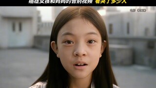 “妈妈，看到这个视频请不要哭，我没办法再为你抹去眼泪”