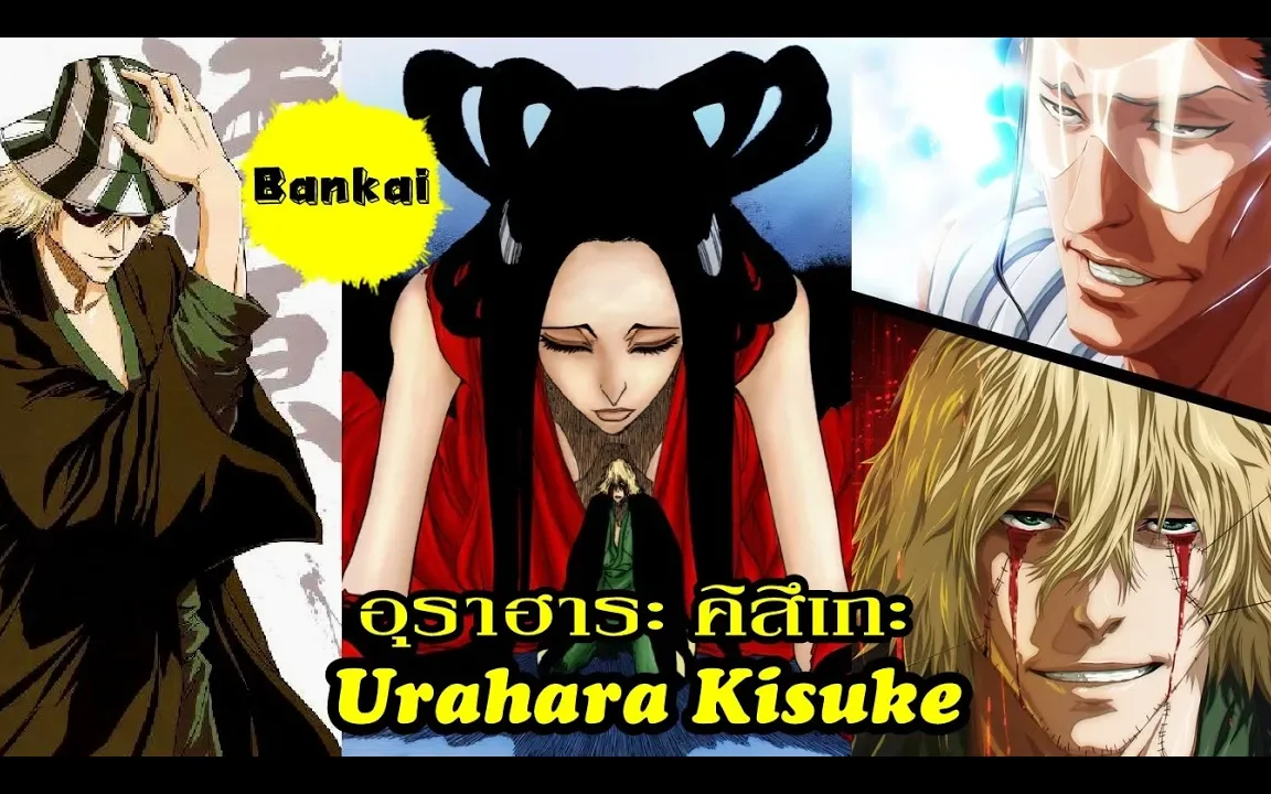 Kisoko (Bankai) - Kisuke | Anime Adventures Wiki | Fandom