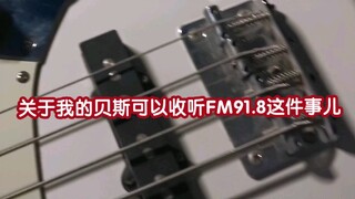 About the fact that my bass can be heard on FM91.8 Traffic Radio