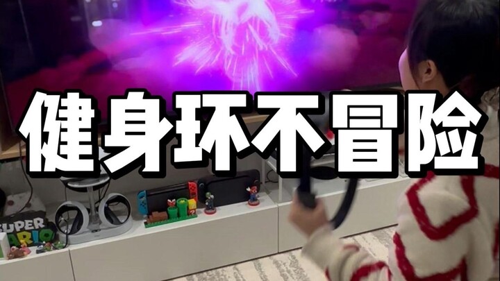 Chơi Ring Fit mà chẳng bao giờ liều, toàn chơi mấy cái này thôi...