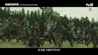 ARTHDAL CHRONICLES SEASON 2 TRAILER