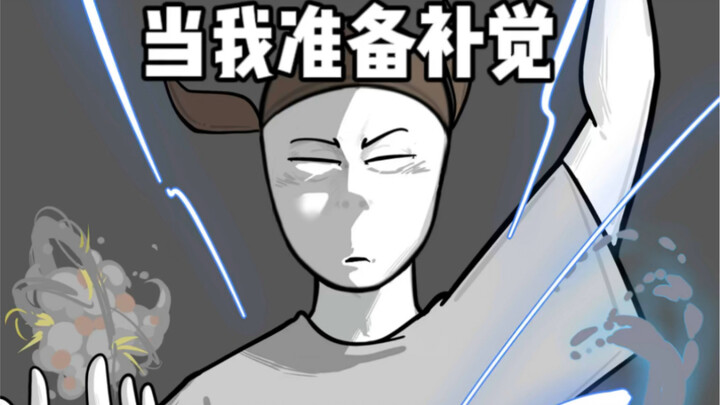 灵魂汁子，浇给～～～～～～