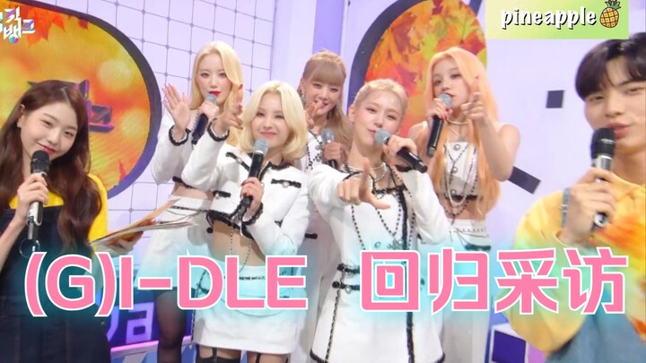 221021 Subtittle Mandarin (G)I‑DLE Wawancara Kembalinya, Sang Juru Konsep yang Mengendalikan Semua —