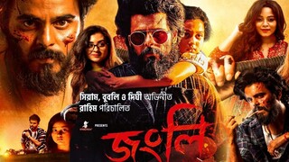 Junglee Movie । জংলি মুভি । Siam Ahmed । Bubly । Dighi । Jongli Full Movie 2025