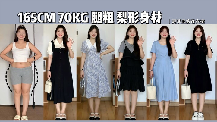 140 kg, nữ sinh hơi mập, đầm liền mùa hè khí chất dịu dàng thon gọn – ai mà hiểu nổi chứ~ Mẫu đầm th