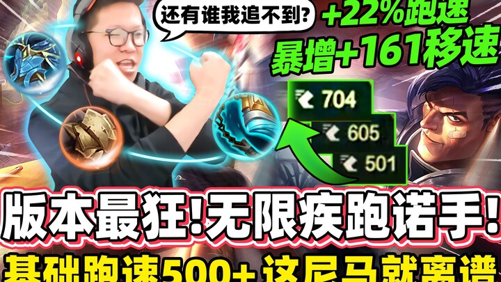 【Yu Xiao C】Cảm nhận đã phê khi tốc chạy 0 giây hồi chiêu, dùng thoải mái không giới hạn! Lối lên đồ 