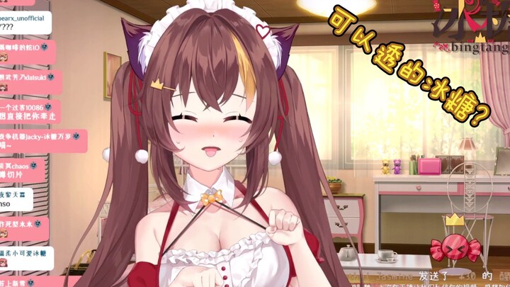 [BingtangIO] It's not that transparent, it's that transparent