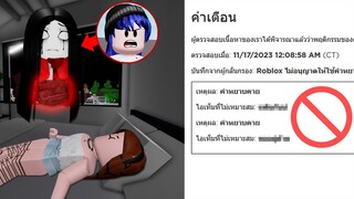 โดนเกมโรบล็อกแบน เพราะแต่งเป็นผีกระสือ!  | Roblox 🏡 Krazue Ghost Brookhaven