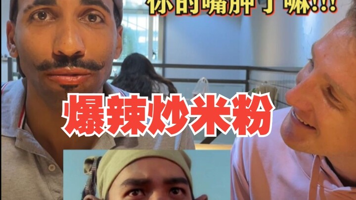 A foreigner tries Xinjiang fried rice noodles for the first time and gets so spicy their mouth turns