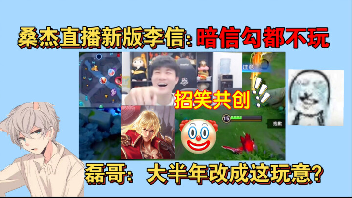 Kak Lei menyebut Guanguang diubah jadi sampah, sementara San Jie dalam siaran langsungnya marah-mara