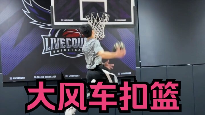 A windmill dunk? Li Guanyang can do it too!