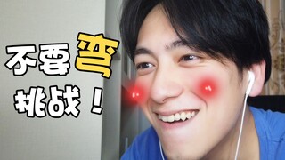 [Epic Difficulty] Don't be gay challenge! Straight men challenge to look at a collection of handsome