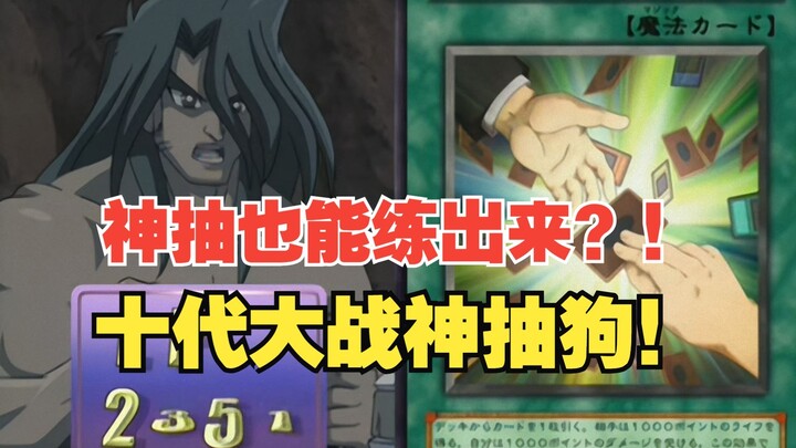 超清修复解说-游戏王GX第十七话-抽卡！抽卡！抽卡！