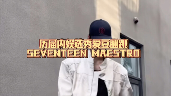Penampilan ulang para idola dari berbagai ajang pencarian bakat dalam negeri seperti SEVENTEEN ‘MAES
