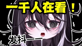 首播被大家的热情吓到的社恐萝莉