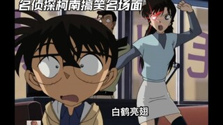 175丨东亚超级醋王柯南君 醋坛子翻了 祖安黑鸡 暴力兰吓坏了柯南