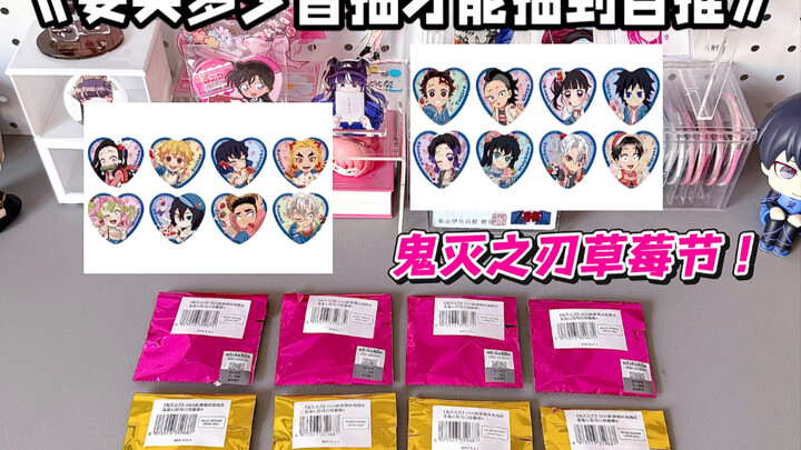 Makan sereal sambil kuliah doktoral | Prediksi paling jitu sejauh ini… Festival Stroberi Kimetsu no 