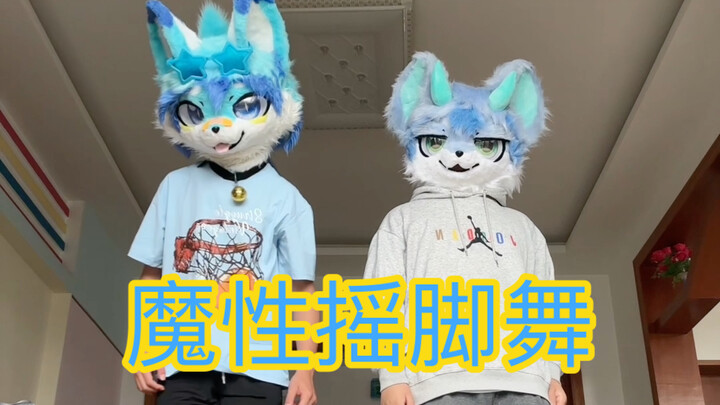 也是摇上了（两个人两个季节）