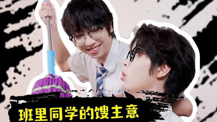 Khoảnh khắc rùng mình sau khi bạn cùng lớp trong lớp đưa ra ý tưởng dở hơi