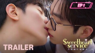 [EP 1] Sweetheart Service