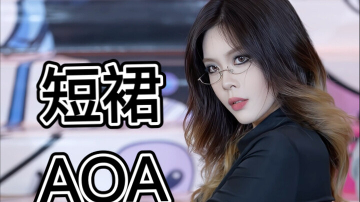 AOA กระโปรงสั้น อัปโหลดอีกหนึ่งเวอร์ชันขยายความยาวจากคลิปถ่ายตรงด้วยมือถือ