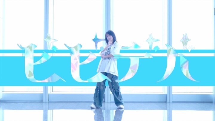 Why isn't it a home dance? ★BIBBIDIBA/Star Street Comet★【アナタシア.ver] (BIBBIDIBA)