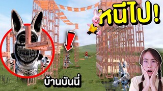 ผีกระต่ายปากกว้างสุดหลอน vs บ้านของบันนี่ Zoonomaly | Mind&Nat