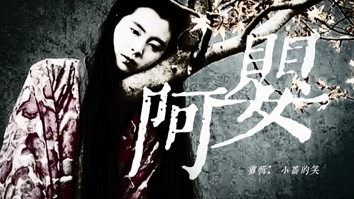 Movie "A Ying" MV | Ancient Feminism - Without internal organs, the whole person feels so relaxed