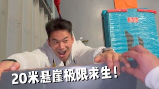 Surviving a 20-meter cliff? Isn't this something you only see in movies?