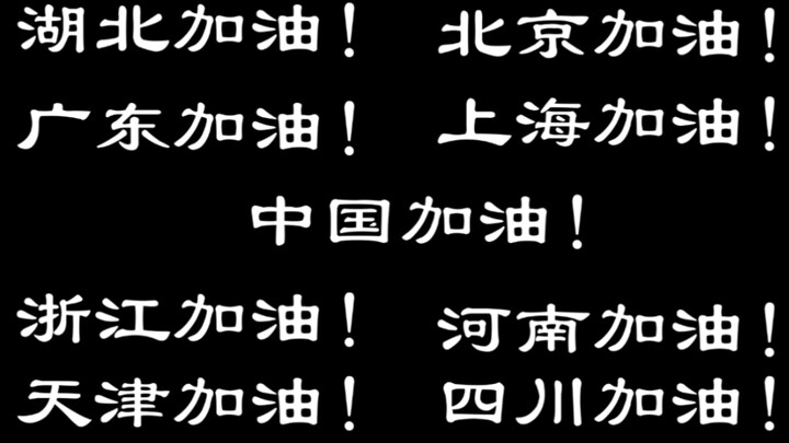 Super-burning inventory of facing various emergencies: Pneumonia, you don’t understand China at all!