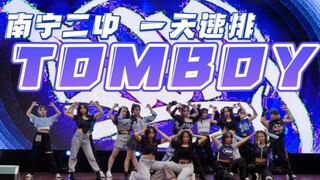 只排了一天的tomboy就跳成这样？ | 南宁二中BGM街舞社十大歌手决赛热场演出