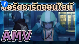 ซอร์ดอาร์ตออนไลน์ ออร์ดินอลสเกลAMV
มิกซ์การตัดต่อ_1