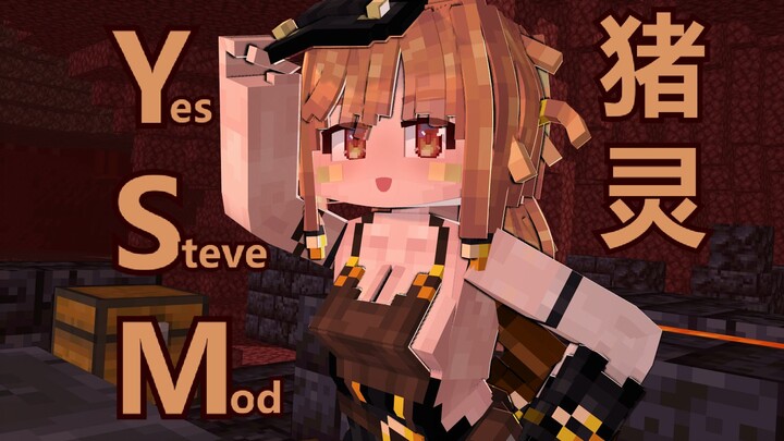 [YSM Model Showcase] The Energetic and Cheerful Piglin-chan: How Much Potential Does This Newcomer f