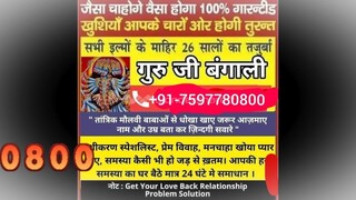 Botswana )_91 7597780800 online Love ProBLem SoluTIoN BABA ji Indore
