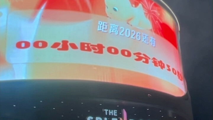 Thế này… có tính là thất bại trong việc đón năm mới không?