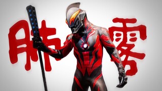 他真的是人们口中说的“肺雾贝利亚”吗？