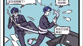 非人哉 文昌帝君：上班嘛，疯了也很正常