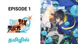 My Isekai Life | Epi 1 | Protect the Town | TAW | Tamil Explanation | Tamil Anime World